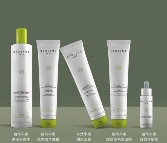 意大利品牌Bioline 24.7自然平衡水療面部護理