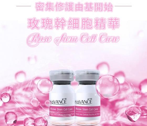 maVANCÉ - Rose Stem Cell Care 玫瑰幹細胞精華