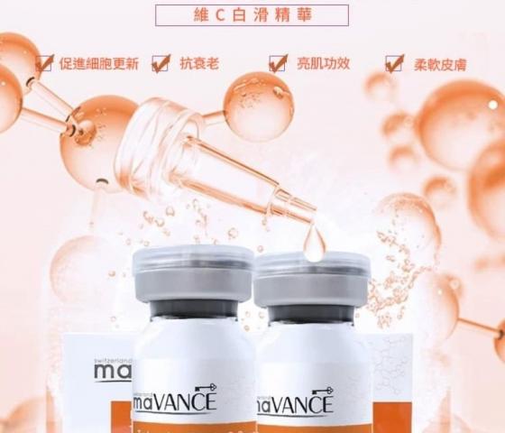 maVANCÉ - Intense Vitamin C Care 維C白滑精華